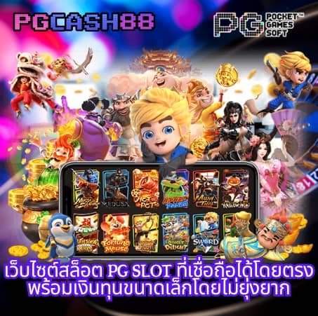 สมัครเว็บหวย